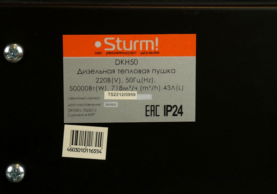 Дизельная тепловая пушка Sturm! DKH50