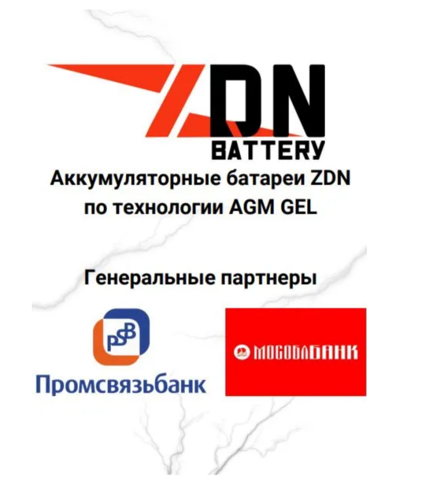 Тяговый аккумулятор ZDN 6-DMF-38